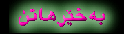 Bxerhatn5